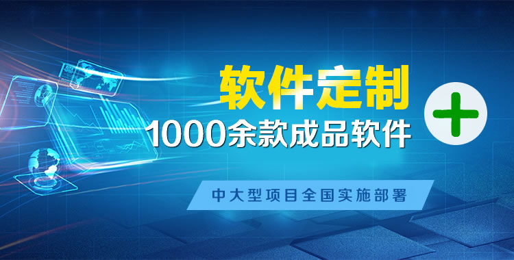 大安软件开发